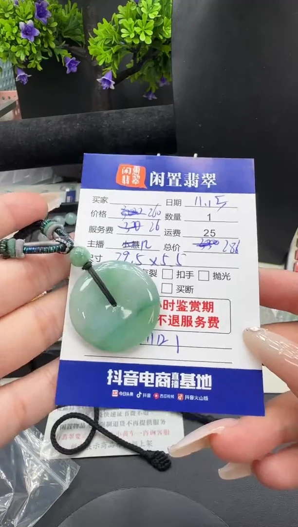 吊坠(不含链)未镶嵌翡翠翡翠吊坠