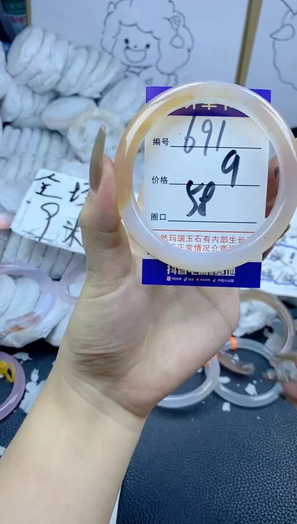手镯玛瑙/玉髓合金691