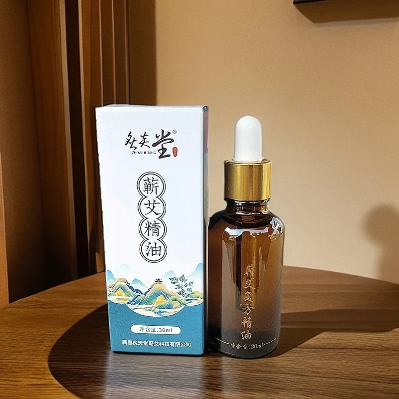 正经蕲艾精油提纯湖北蕲艾条三年陈艾条艾灸真艾条配合使用精油