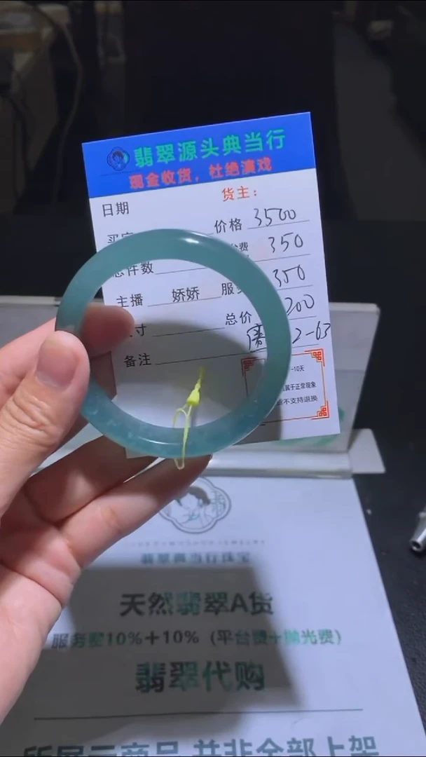 未镶嵌定制翡翠-毛货-不退不换-多样性发货-发其一