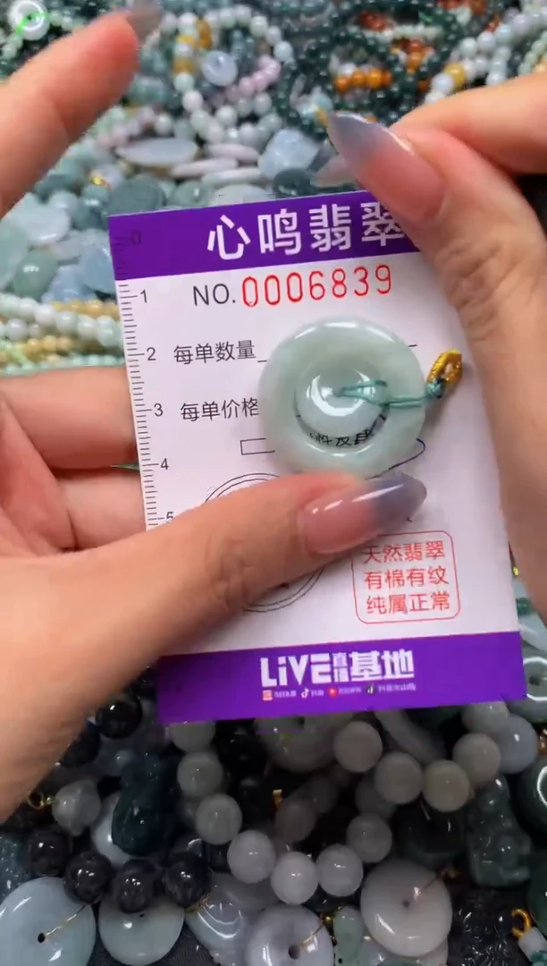 颈饰未镶嵌翡翠闪购006839