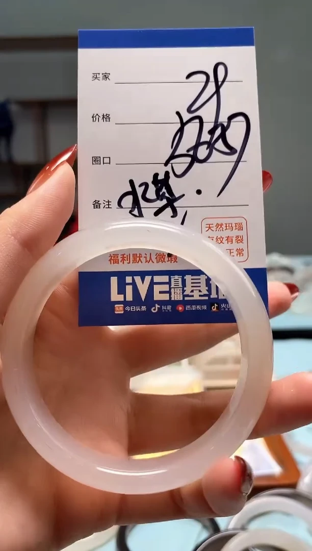 【闪购商品】玛瑙/玉髓手镯未镶嵌157