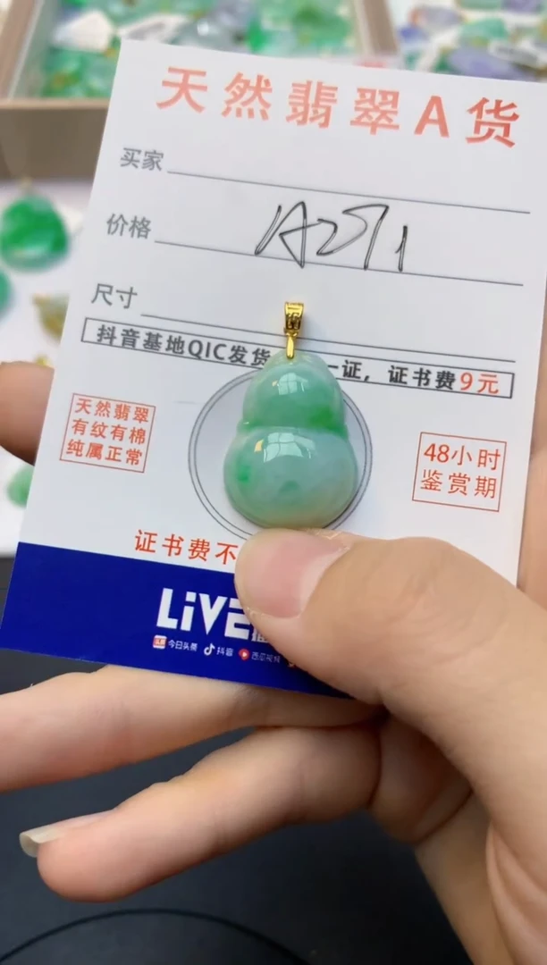 颈饰未镶嵌翡翠天然缅甸A货翡翠百元以上9元证书费自理