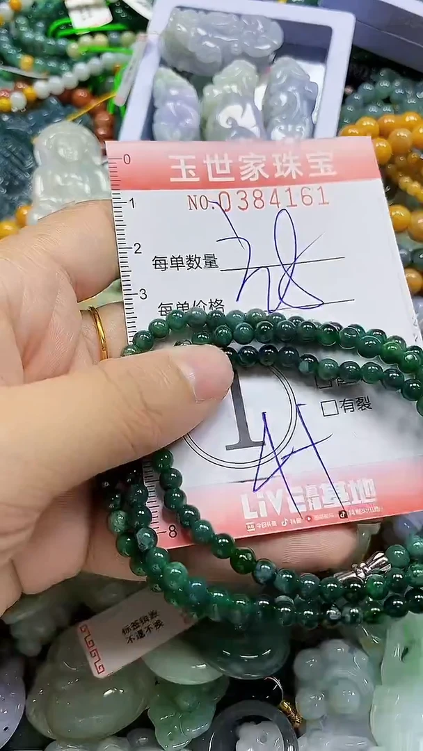 颈饰未镶嵌翡翠闪购0384161