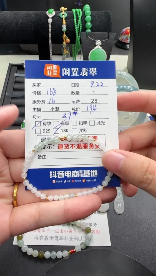 18K金镶嵌手串翡翠翡翠珠串