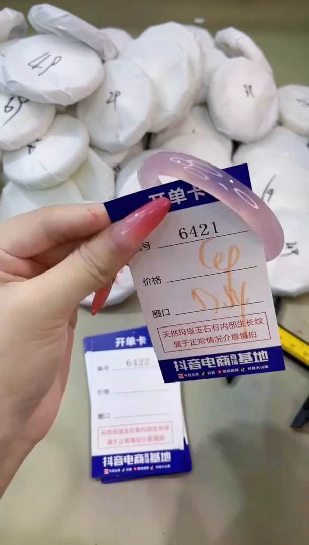 手镯玛瑙/玉髓未镶嵌6421