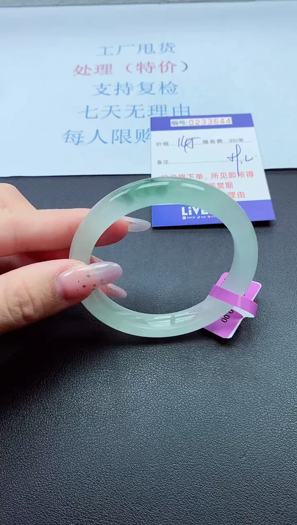 以实物为准0000233644