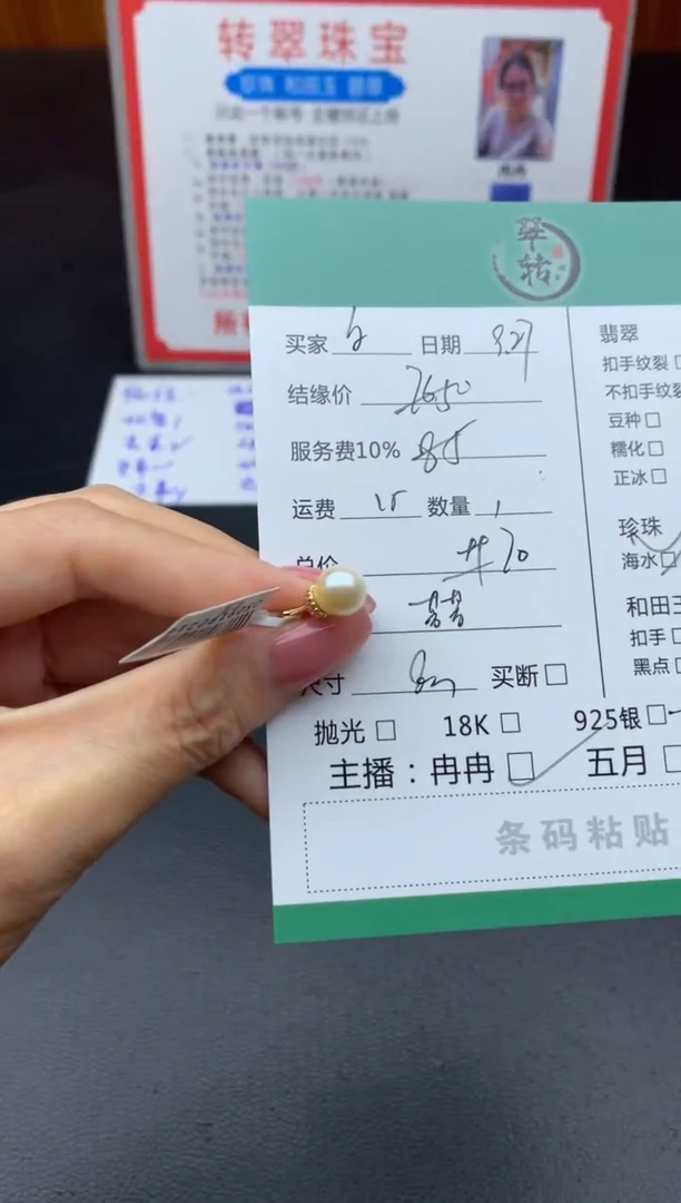 颈饰未镶嵌海水珍珠?***?吊坠