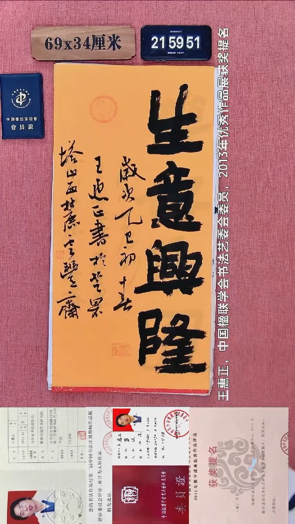 书法347          王老师书法作品