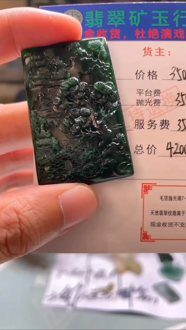 未镶嵌定制翡翠国****）-毛货-不退不换-