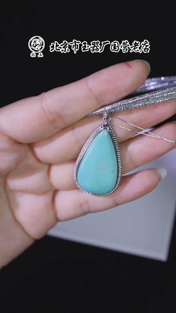 未镶嵌绿松石吊坠BY1114FLSF343