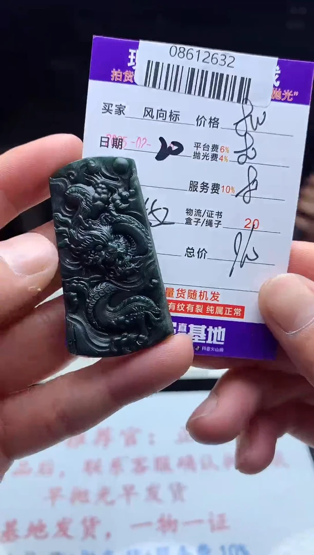 【闪购商品】定制翡翠未镶嵌天然A货翡翠（拍一发一）