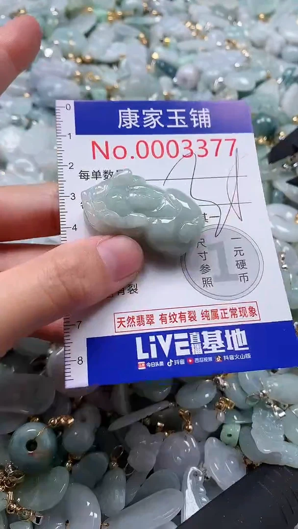 翡翠未镶嵌吊坠(不含链)3377