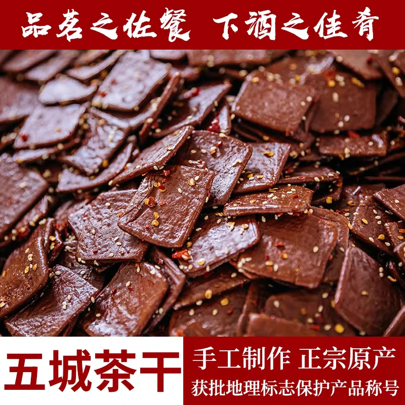 代买农家土特产,手工豆腐干