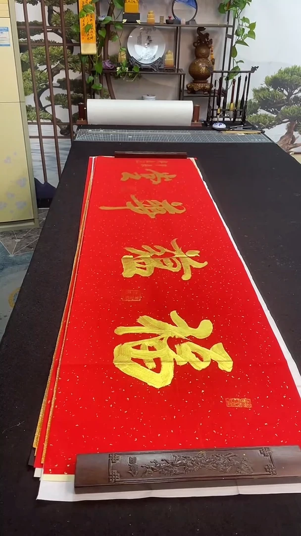 书法福蕴华堂