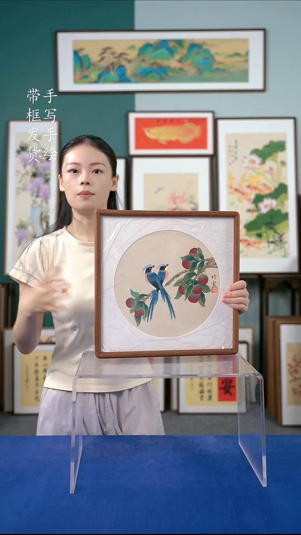 国画35*35荔枝手绘
