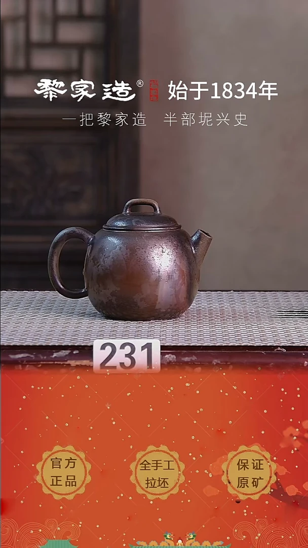 壶231F微微瑕约190cc薄胎柴烧球孔无盒