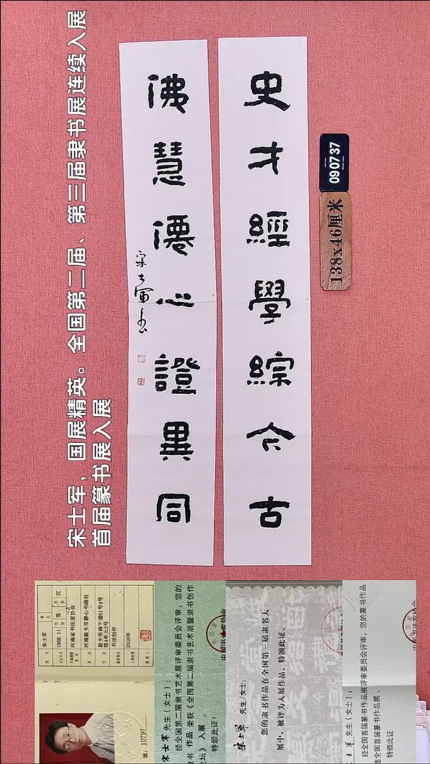 书法13    宋老师书法作品