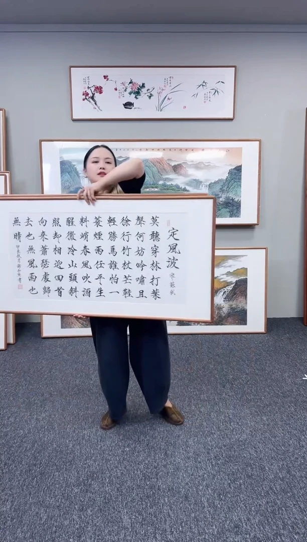 国画定风波120*60手写作品