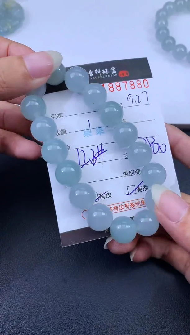 未镶嵌挂件翡翠哈轩 手串1（有纹有裂）