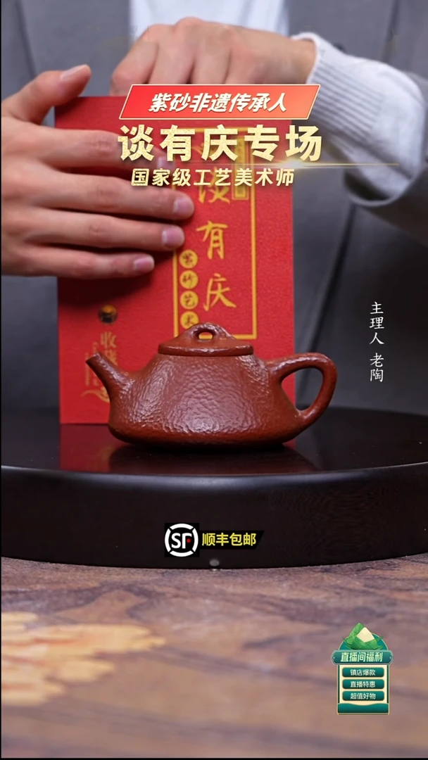 茶壶紫砂锤纹朱泥子冶石瓢200cc