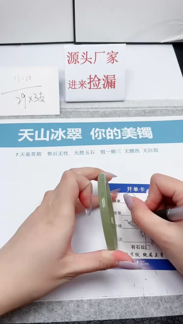 【闪购商品】石英质玉手镯未镶嵌A8-60