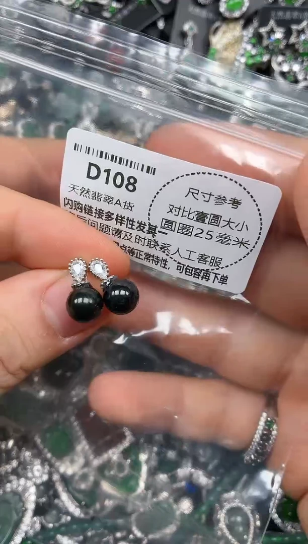 颈饰未镶嵌翡翠D108耳钉