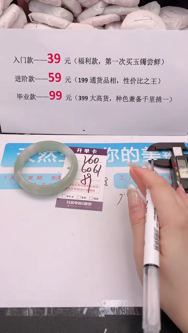 未镶嵌手镯石英质玉260