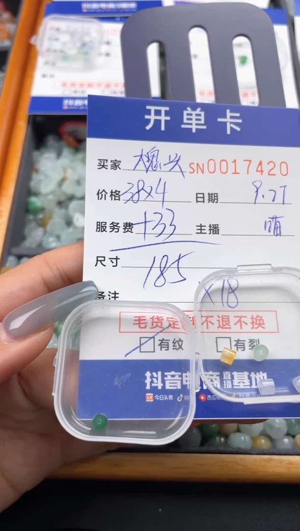 颈饰未镶嵌翡翠大*头00017420