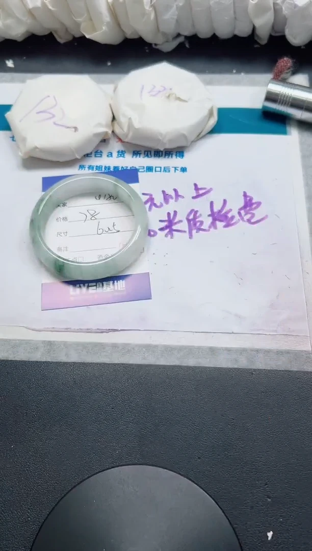石英质玉手镯未镶嵌180-60.5