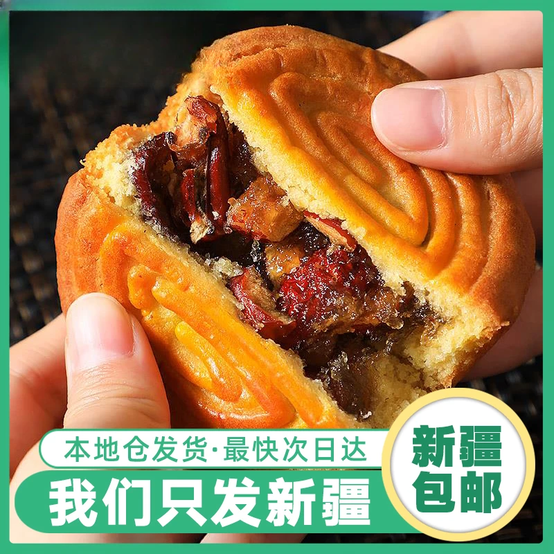 【新疆直发】网红蛋月烧传统烘烤 蛋糕月饼面包糕点零食解馋美味