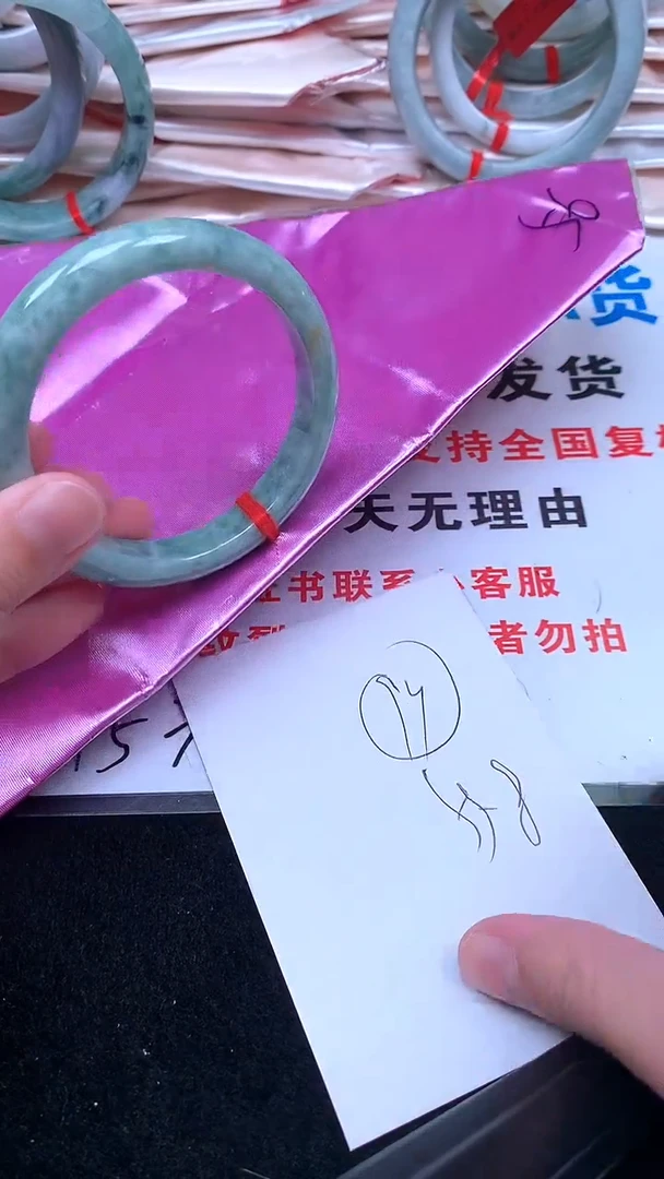 未镶嵌手镯翡翠.