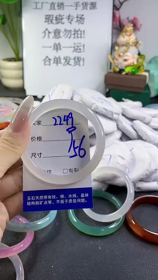 手镯玛瑙/玉髓未镶嵌2249