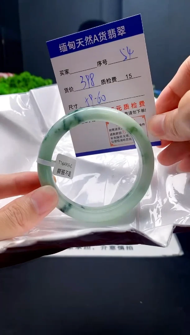 未镶嵌手镯翡翠54缅甸天然A货翡翠需包容瑕疵，介意慎拍
