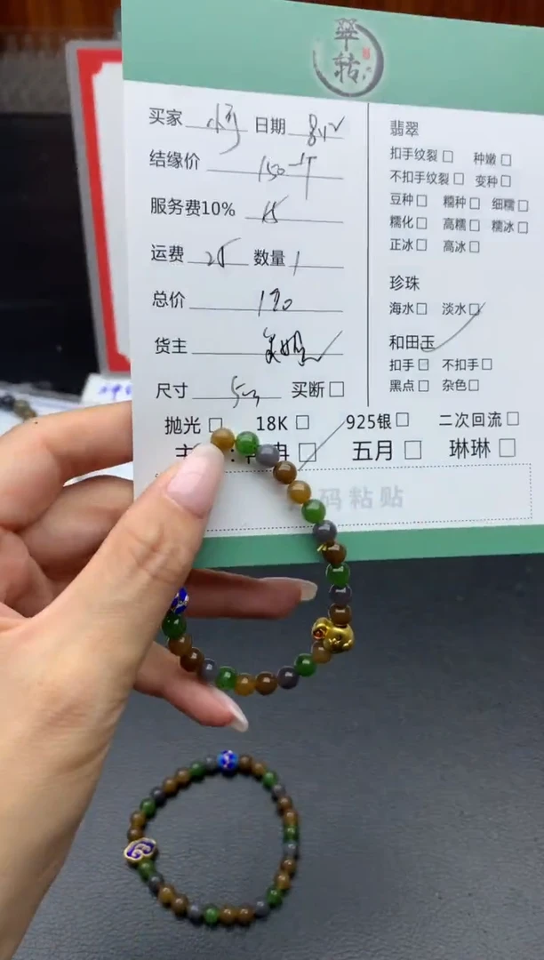 手链未镶嵌和田玉小**️手串