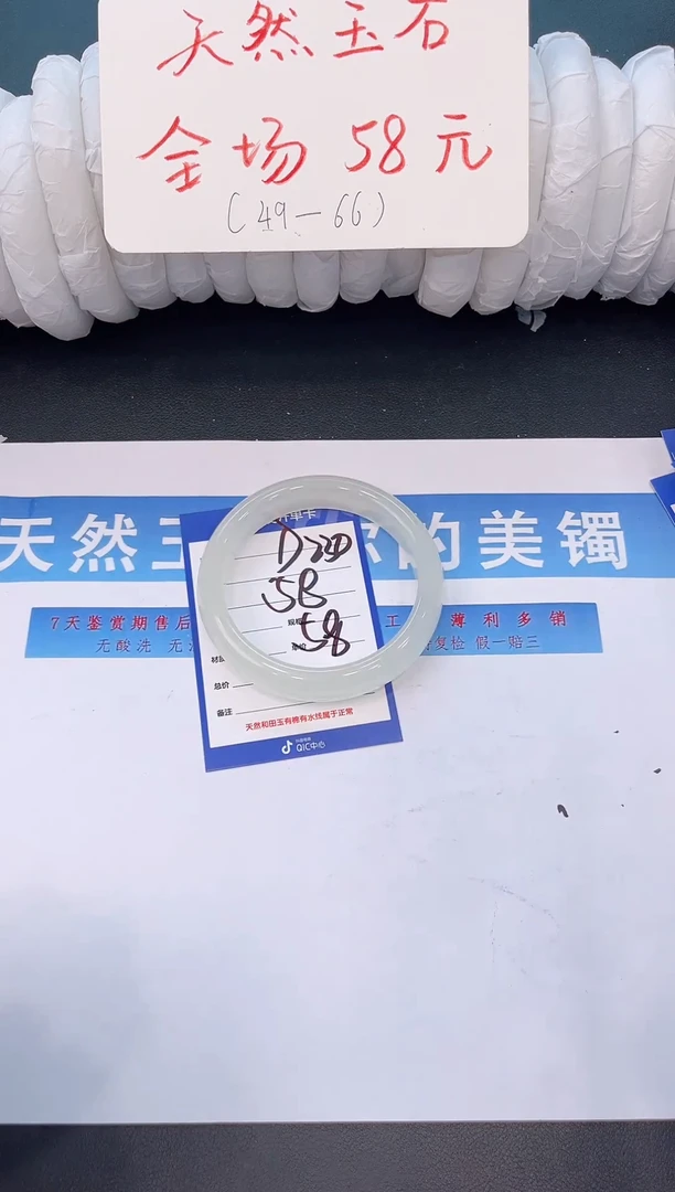 未镶嵌手镯石英质玉D230微色差-圈口