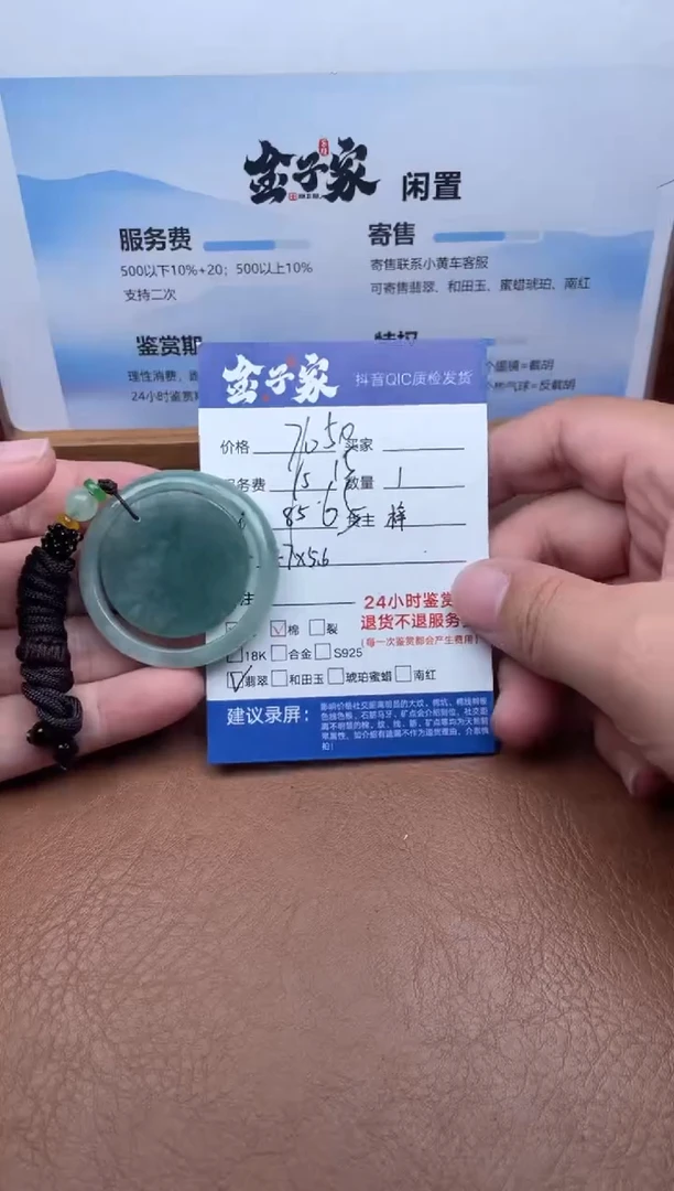 颈饰未镶嵌翡翠547972209