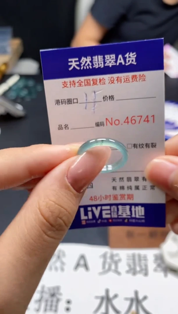未镶嵌戒指翡翠天然A货翡翠6741