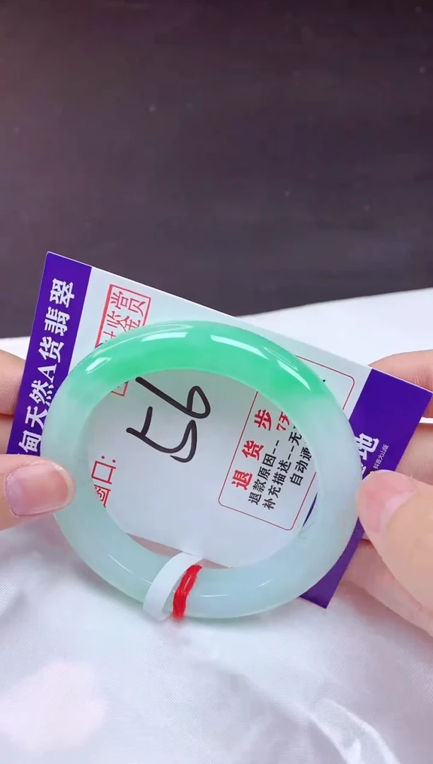 未镶嵌手镯翡翠56（7天无理由退换 ）