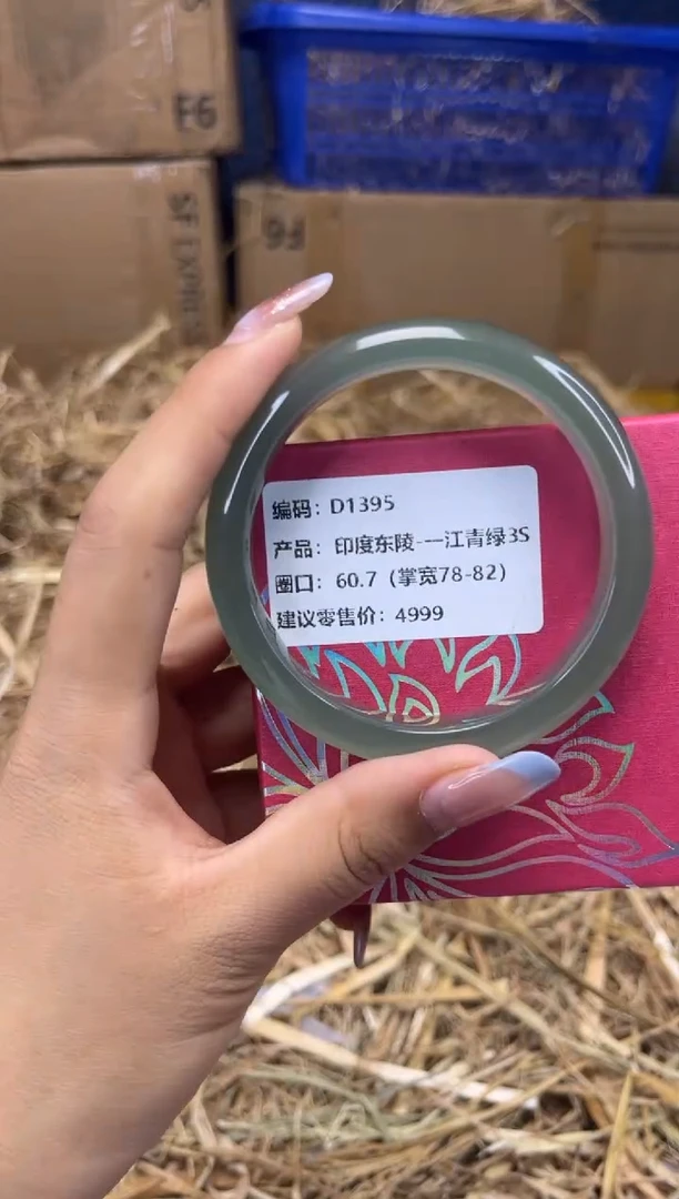 未镶嵌手镯石英质玉D1395-圈口60.7