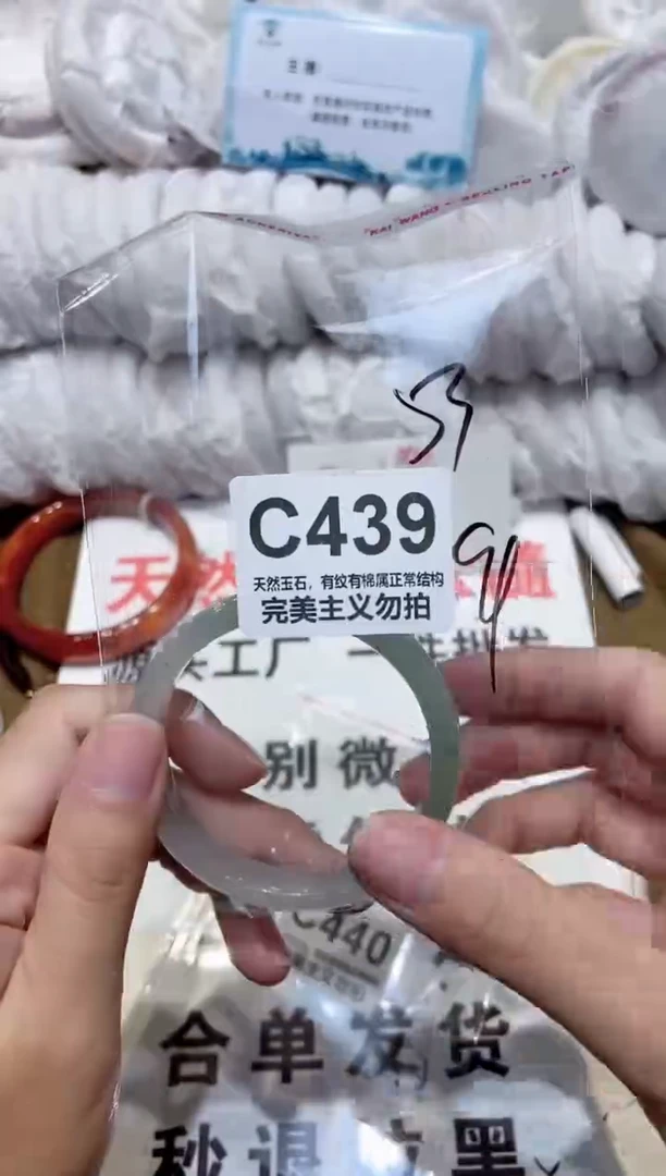 手镯玛瑙/玉髓未镶嵌53