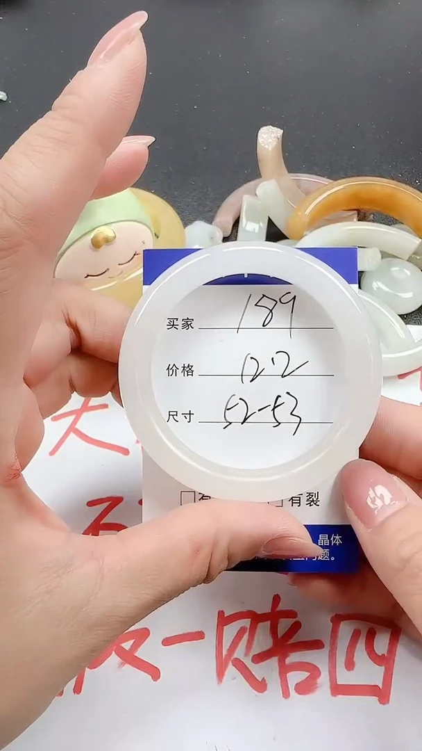 石英质玉手镯未镶嵌189+5253
