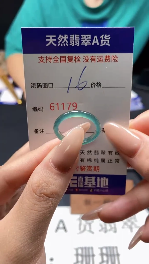 未镶嵌戒指翡翠天然A货翡翠1179