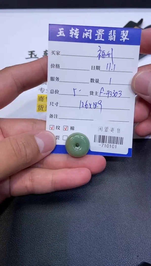 颈饰未镶嵌翡翠挂件多人-710101