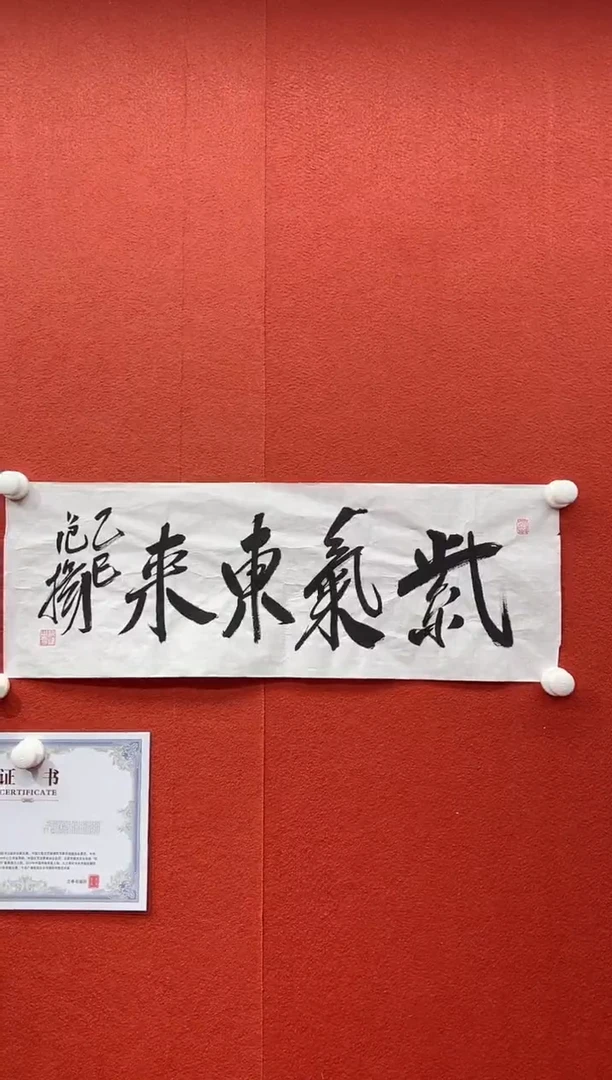 书法兰亭书画精选作品