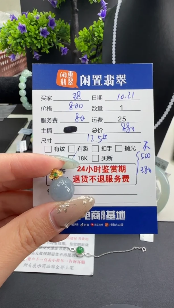 吊坠(不含链)18K金镶嵌翡翠琪*翡翠吊坠