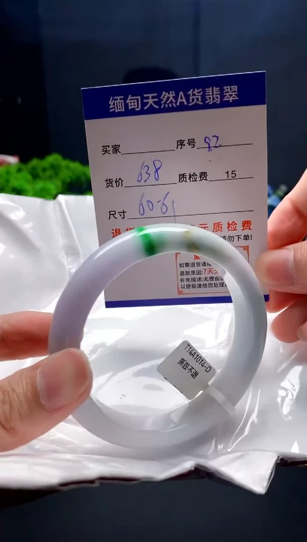 未镶嵌手镯翡翠92缅甸天然A货翡翠需包容瑕疵，介意慎拍