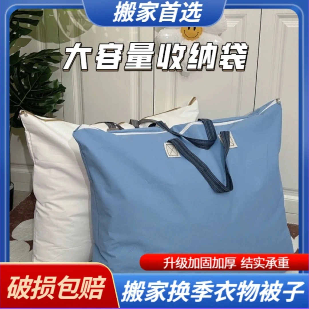 搬家换季收纳衣物收纳耐磨加大尺寸大容量居家收纳包床被收纳袋子