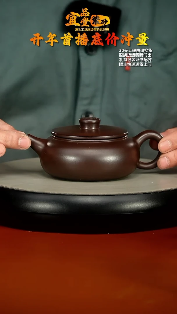 【闪购商品】紫砂茶壶顾健华赤龙血砂福气扁韵220cc