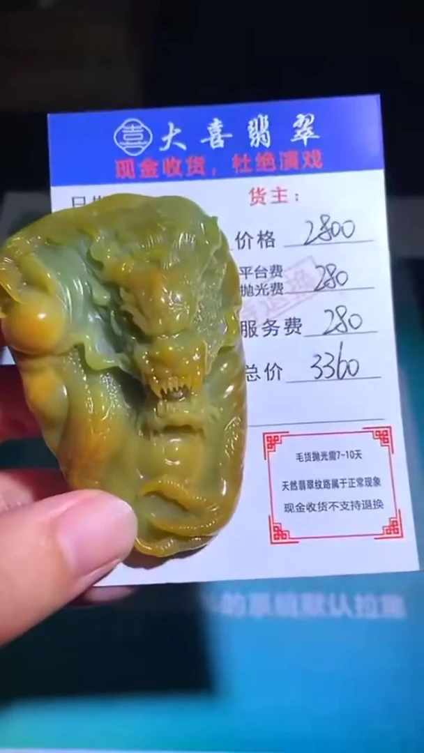 未镶嵌定制翡翠毛货-不退不换-